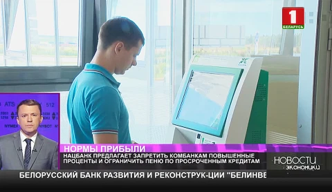 Нацбанк предлагает запретить комбанкам повышенные проценты Нацбанк предлагает запретить комбанкам повышенные проценты