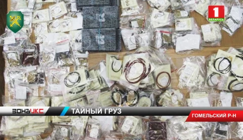 Гомельские таможенники выявили контрабанду ювелирных изделий на белорусско-украинской границе Гомельские таможенники выявили контрабанду ювелирных изделий на белорусско-украинской границе