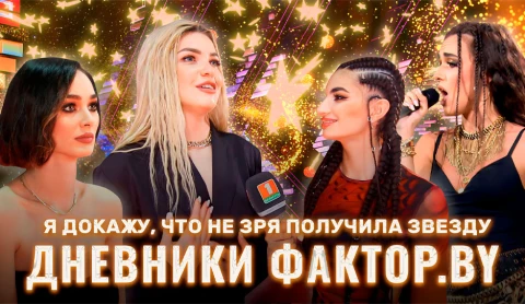 Дневник Фактор.BY | 3 сезон | Выпуск 47 Дневник Фактор.BY | 3 сезон | Выпуск 47