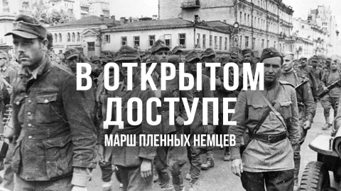 В открытом доступе | Последняя процессия фашистов В открытом доступе | Последняя процессия фашистов