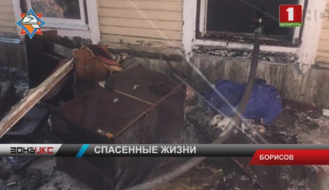 На пожаре в Борисове едва не погибли люди На пожаре в Борисове едва не погибли люди