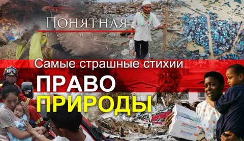 Ураганы и наводнения: климат проверяет на прочность. Самые ужасные буйства стихии Ураганы и наводнения: климат проверяет на прочность. Самые ужасные буйства стихии