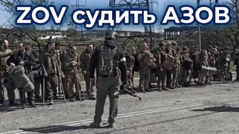 Азовцы на "Азовстали" сдались в плен Азовцы на "Азовстали" сдались в плен
