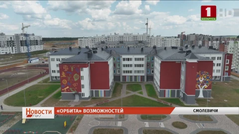 Новый уровень развития городов-спутников | Агросезон стремительно набирает темпы | Последний звонок Новый уровень развития городов-спутников | Агросезон стремительно набирает темпы | Последний звонок