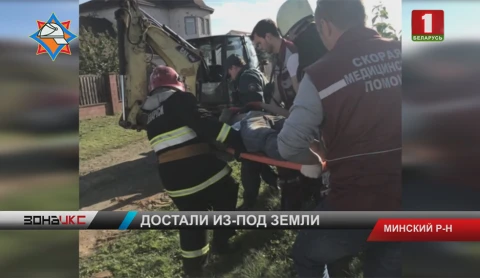 Двух мужчин в Минском районе засыпало песком Двух мужчин в Минском районе засыпало песком
