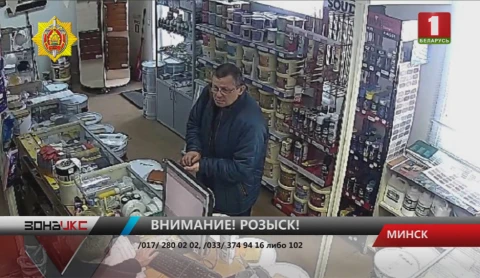 В Минске разыскивают мужчину, который украл мобильный телефон В Минске разыскивают мужчину, который украл мобильный телефон
