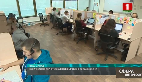 В Беларуси активно набирает обороты интернет-торговля В Беларуси активно набирает обороты интернет-торговля