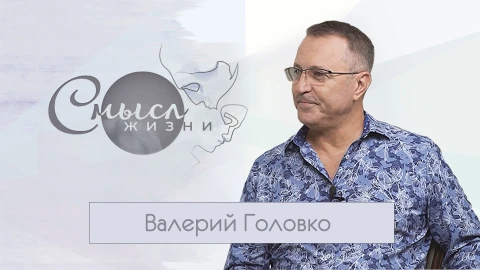 Композитор Валерий Головко Композитор Валерий Головко