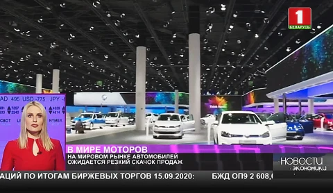 На мировом рынке ожидается резкий скачок продаж новых автомобилей На мировом рынке ожидается резкий скачок продаж новых автомобилей