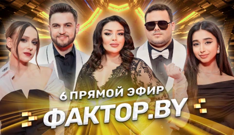 ФАКТОР.BY 3 сезон | 13 выпуск ФАКТОР.BY 3 сезон | 13 выпуск