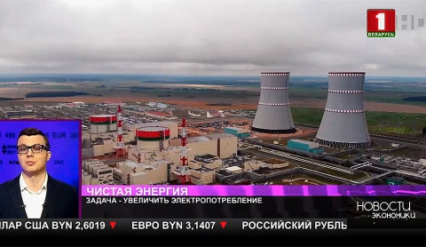 Увеличение электропотребления - одна из приоритетных задач на ближайшую пятилетку Увеличение электропотребления - одна из приоритетных задач на ближайшую пятилетку