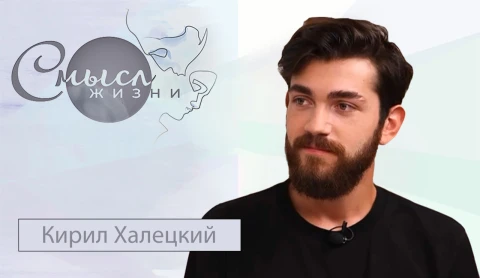 Кирил Халецкий - кинорежиссер и сценарист Кирил Халецкий - кинорежиссер и сценарист