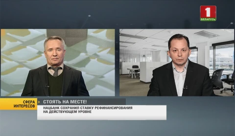 Сфера интересов | Брифинг в Нацбанке Сфера интересов | Брифинг в Нацбанке