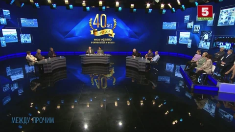 Между прочим | О 40-летии победы минского "Динамо" на чемпионате СССР Между прочим | О 40-летии победы минского "Динамо" на чемпионате СССР