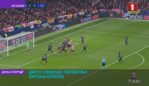 Мадрид и Дортмунд первыми вспомнили, что такое Лига чемпионов после двухмесячной паузы Мадрид и Дортмунд первыми вспомнили, что такое Лига чемпионов после двухмесячной паузы