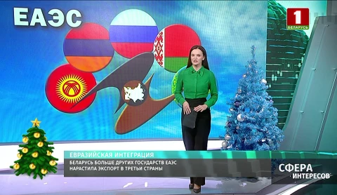 Беларусь больше других государств ЕАЭС нарастила экспорт в третьи страны Беларусь больше других государств ЕАЭС нарастила экспорт в третьи страны