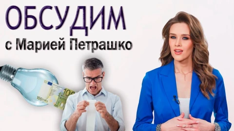 Как страны Прибалтики разоряют сами себя? Лидеры ЕС по темпам роста цен на электричество Как страны Прибалтики разоряют сами себя? Лидеры ЕС по темпам роста цен на электричество