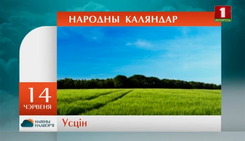 Навiны надвор'я (10.06.2018) Навiны надвор'я (10.06.2018)