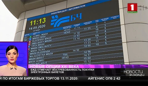 БЖД отмечает востребованность покупки электронных билетов БЖД отмечает востребованность покупки электронных билетов