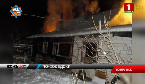 Сосед спас женщину на пожаре в Бобруйске Сосед спас женщину на пожаре в Бобруйске