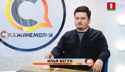 Скажинемолчи | Илья Бегун Скажинемолчи | Илья Бегун