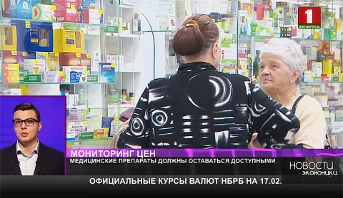 Мониторинг цен Мониторинг цен