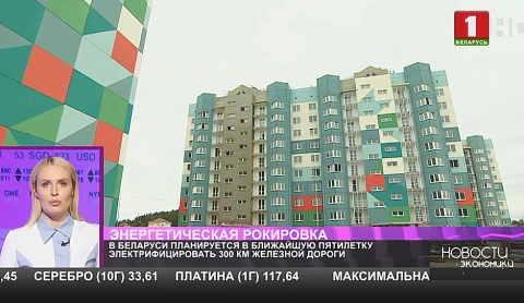 В Беларуси планируется в ближайшую пятилетку электрифицировать 300 км железной дороги В Беларуси планируется в ближайшую пятилетку электрифицировать 300 км железной дороги