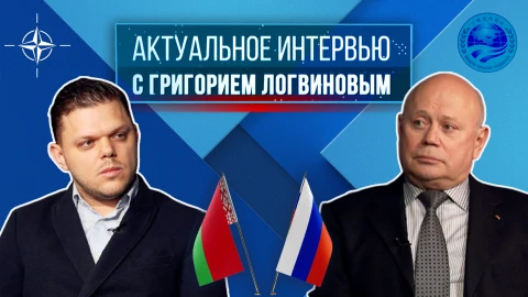 Актуальное интервью | Григорий Логвинов Актуальное интервью | Григорий Логвинов