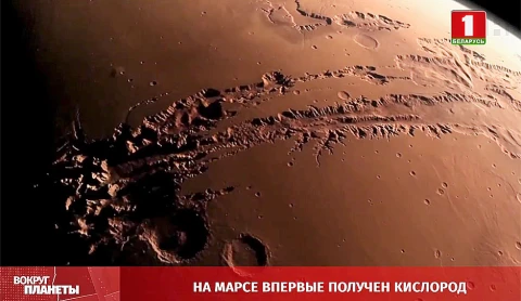 Миссия NASA на Марсе, борьба с дискриминацией азиатов в США, маршрут коронавирусной инфекции - итоги недели в программе "Вокруг планеты" Миссия NASA на Марсе, борьба с дискриминацией азиатов в США, маршрут коронавирусной инфекции - итоги недели в программе "Вокруг планеты"