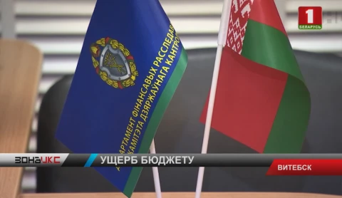 Финансовая милиция Витебска вскрыла крупную махинацию Финансовая милиция Витебска вскрыла крупную махинацию