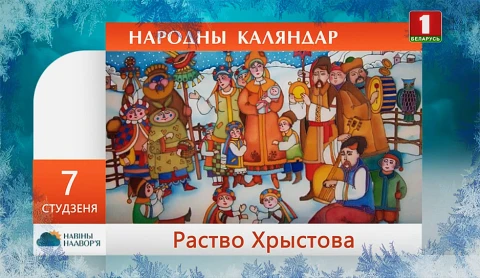 Навiны надвор'я (03.01.2021) Навiны надвор'я (03.01.2021)