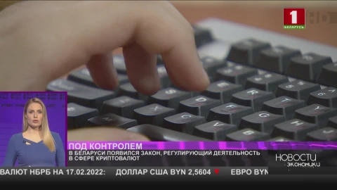 В Беларуси появился закон, регулирующий деятельность в сфере криптовалют В Беларуси появился закон, регулирующий деятельность в сфере криптовалют