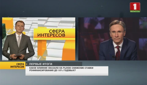 Сфера интересов | В Беларуси рост жилищного и потребительского кредитования Сфера интересов | В Беларуси рост жилищного и потребительского кредитования