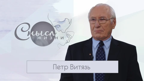 Петр Витязь - академик Национальной академии наук Беларуси, доктор технических наук, профессор Петр Витязь - академик Национальной академии наук Беларуси, доктор технических наук, профессор