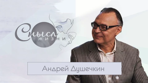 Актер Андрей Душечкин Актер Андрей Душечкин