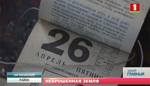 Главный эфир | 25.04.2021 Главный эфир | 25.04.2021