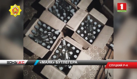 В деревне Маяк Слуцкого района милиция ликвидировала точку подпольной торговли алкоголем В деревне Маяк Слуцкого района милиция ликвидировала точку подпольной торговли алкоголем