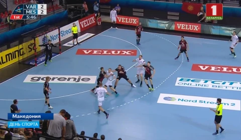 День спорта | БГК имени Мешкова не смог прервать серию неудач в гандбольной Лиге чемпионов День спорта | БГК имени Мешкова не смог прервать серию неудач в гандбольной Лиге чемпионов