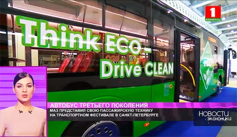 МАЗ представил свою пассажирскую технику на транспортном фестивале в Санкт-Петербурге МАЗ представил свою пассажирскую технику на транспортном фестивале в Санкт-Петербурге