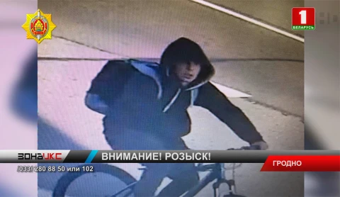 Милиция Гродно разыскивает мужчину, подозреваемого в краже велосипеда Милиция Гродно разыскивает мужчину, подозреваемого в краже велосипеда