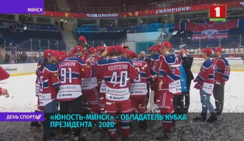Теперь Юность 9-кратный чемпион Беларуси Теперь Юность 9-кратный чемпион Беларуси
