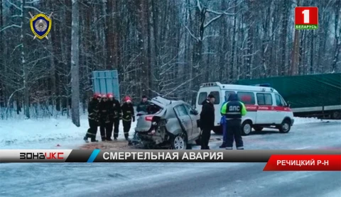 По факту ДТП под Речицей, в котором погибла супружеская пара, возбуждено уголовное дело По факту ДТП под Речицей, в котором погибла супружеская пара, возбуждено уголовное дело