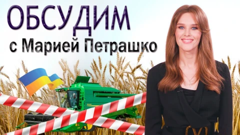 Вместо спасения голодающих Африки - спасли ворующих в Украине. Польша запретила импорт из Украины? Вместо спасения голодающих Африки - спасли ворующих в Украине. Польша запретила импорт из Украины?