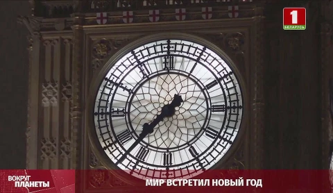 Мир встретил Новый год, кризис беженцев, конец эпохи Меркель, 2021 - год космических открытий - итоги недели в программе "Вокруг планеты" Мир встретил Новый год, кризис беженцев, конец эпохи Меркель, 2021 - год космических открытий - итоги недели в программе "Вокруг планеты"