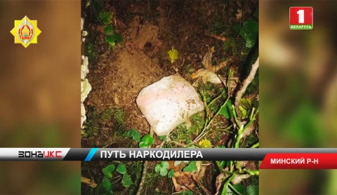 В надежде заработать житель Минского района занялся закладами наркотиков В надежде заработать житель Минского района занялся закладами наркотиков