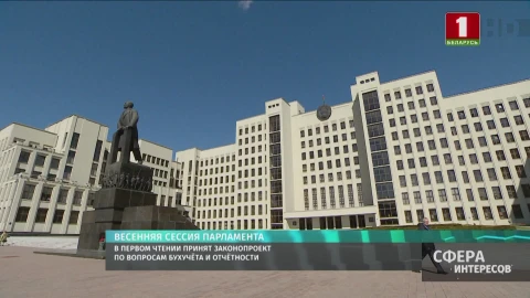 В первом чтении принят законопроект по вопросам бухучета и отчетности В первом чтении принят законопроект по вопросам бухучета и отчетности