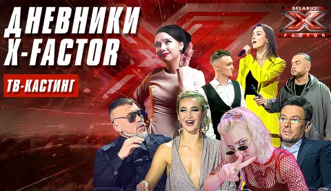 Ольга Бузова и Серёга читают рэп в ответ участникам талант-шоу Ольга Бузова и Серёга читают рэп в ответ участникам талант-шоу