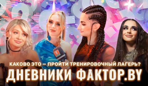 Дневник Фактор.BY | 3 сезон | Выпуск 43 Дневник Фактор.BY | 3 сезон | Выпуск 43