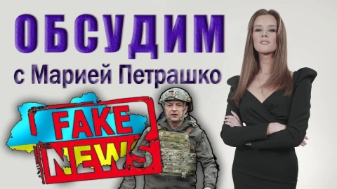 $60 млн на информационную атаку на Беларусь! Как уберечься от фейков по-киевски? $60 млн на информационную атаку на Беларусь! Как уберечься от фейков по-киевски?