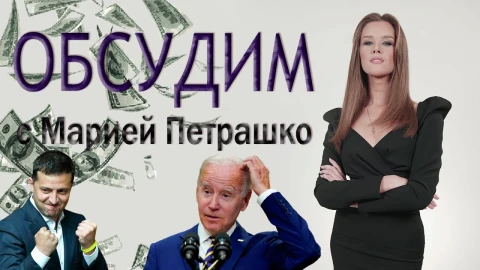 США не нужна победа Украины США не нужна победа Украины